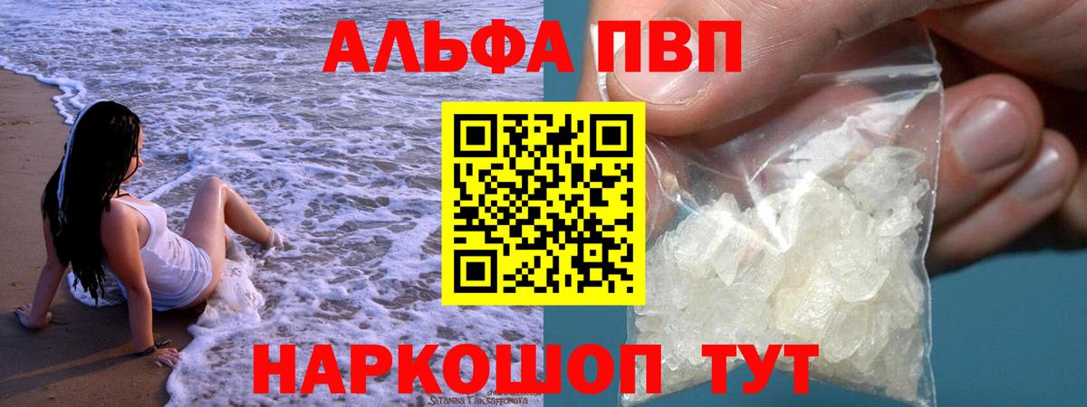 Alpha-PVP крисы CK Дедовск