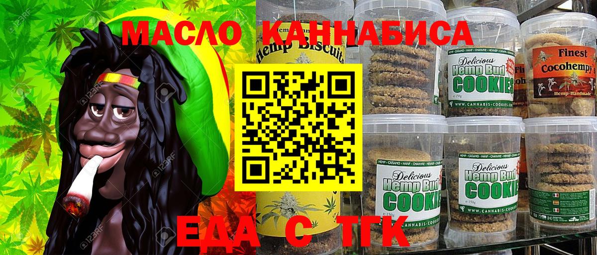 Дедовск  Cannafood марихуана  Вход с VPN 
