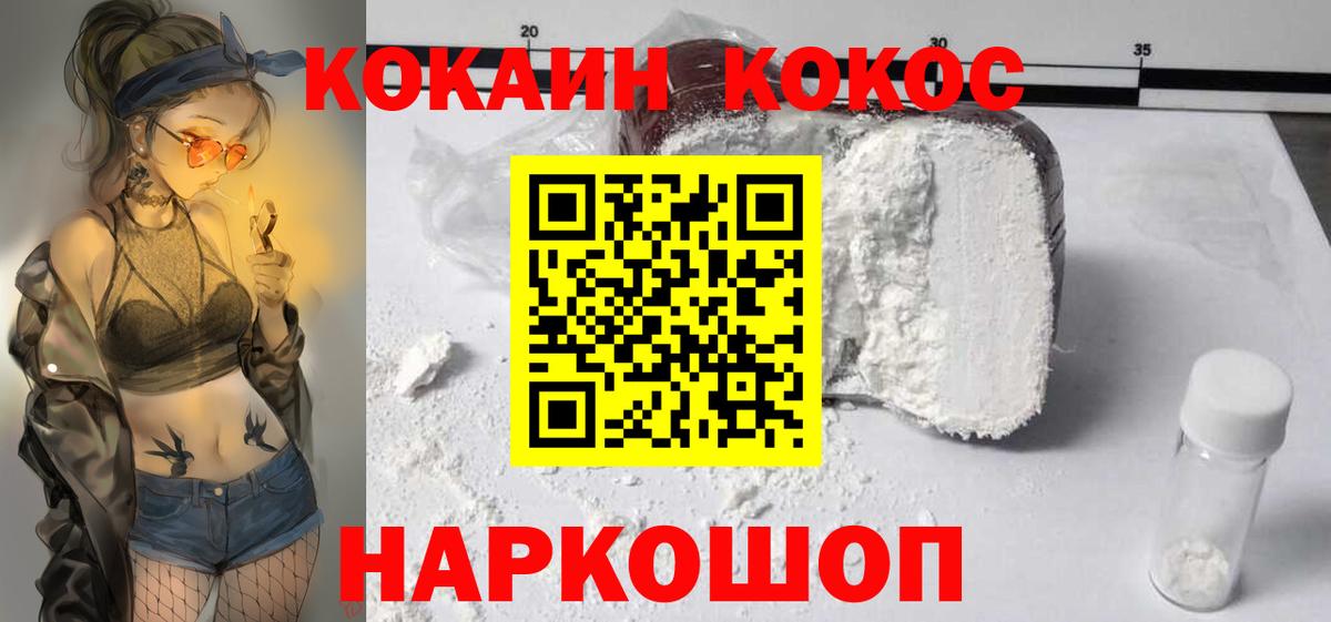 Дедовск  Cocaine Колумбийский  Вход с VPN 