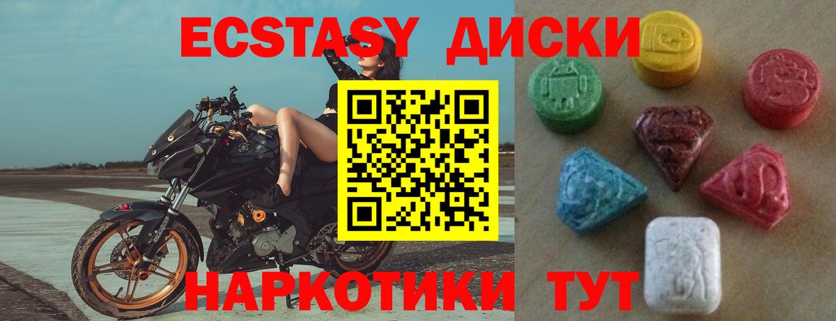 ЭКСТАЗИ Дубай Дедовск