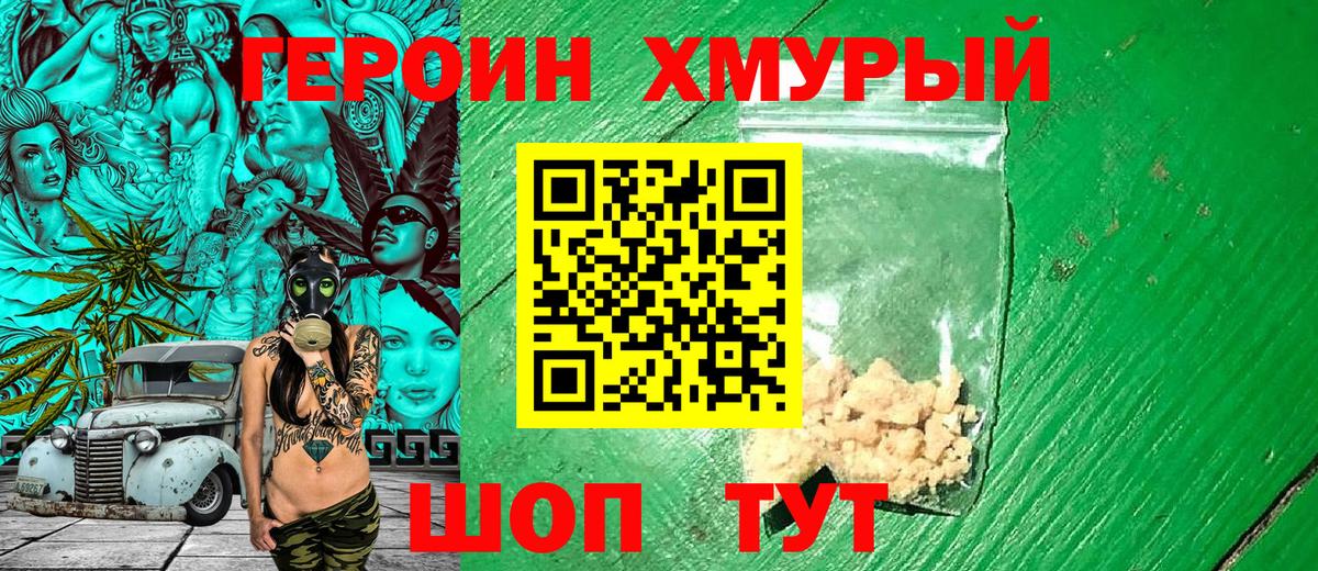 Дедовск  ГЕРОИН Heroin  Героин  Вход с VPN 