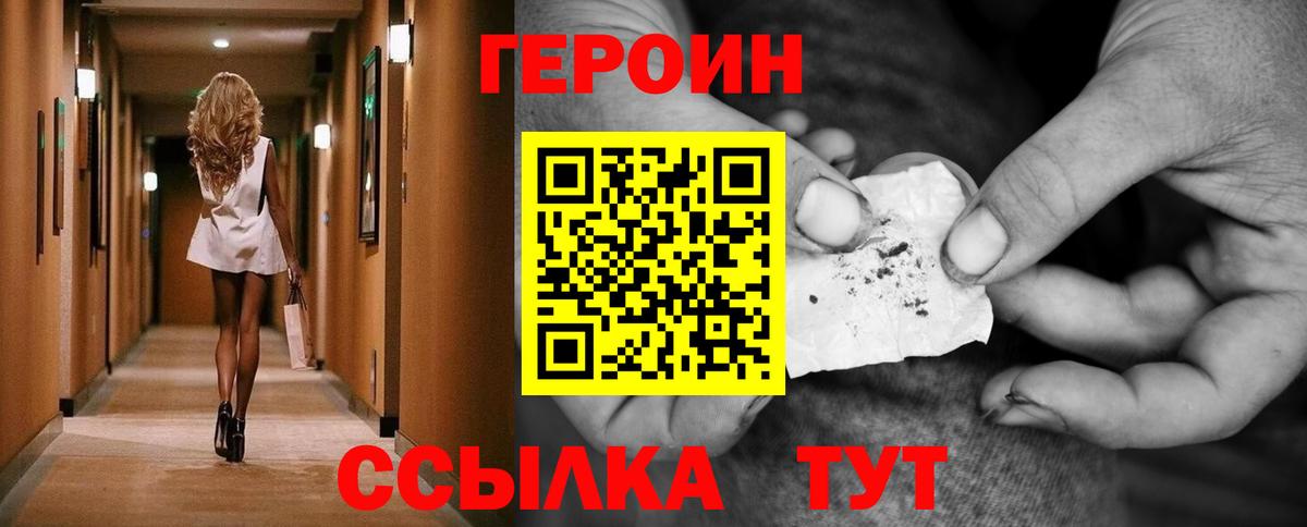 Героин хмурый Дедовск