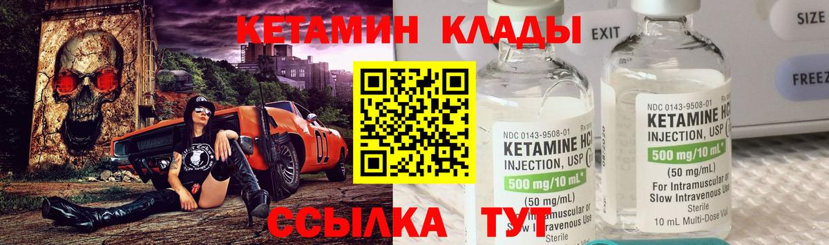 КЕТАМИН ketamine Дедовск