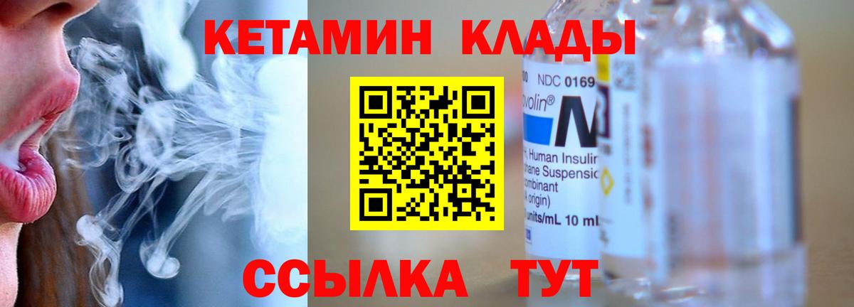 Дедовск  Кетамин VHQ  Кетамин ketamine  Вход с VPN 