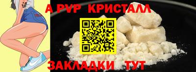 альфа пвп VHQ Бугуруслан