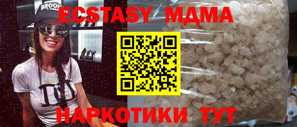 MDMA молли  MDMA  Дедовск  Вход с VPN  MDMA Molly 