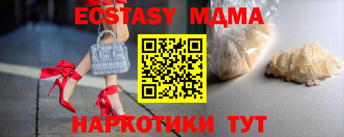 MDMA Molly Дедовск