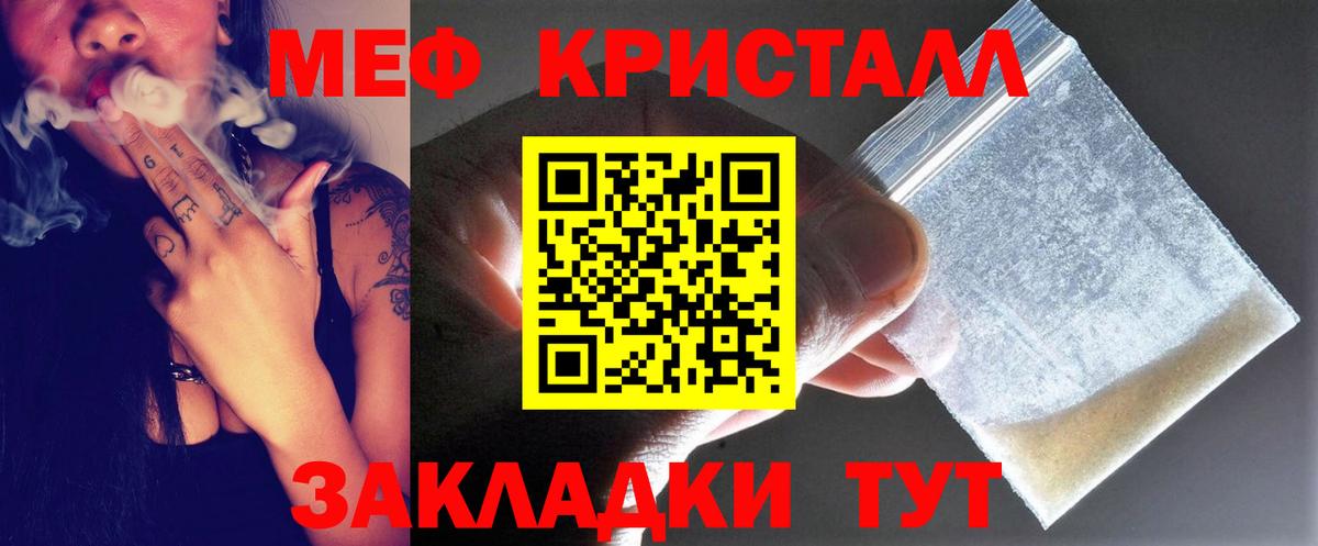 МЕФ  Вход с VPN  Меф мука  Дедовск  Меф VHQ 