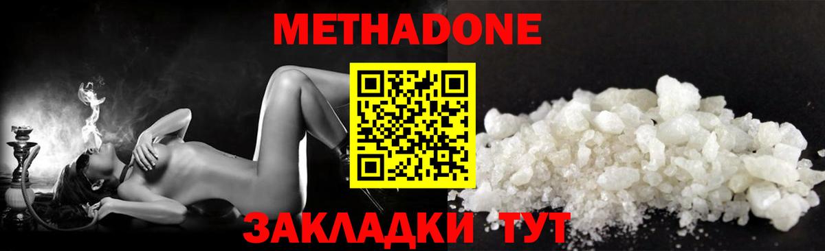 Метадон VHQ  Вход с VPN  МЕТАДОН белоснежный  hydra вход  Дедовск 
