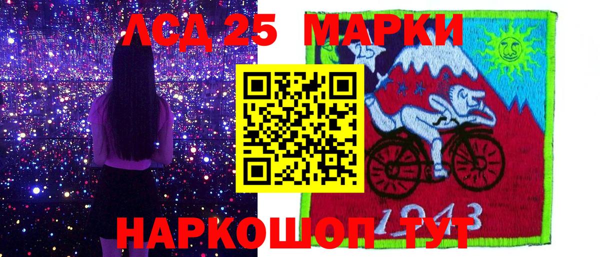 Марки NBOMe 1,8мг  Вход с VPN  Марки 25I-NBOMe  Дедовск 