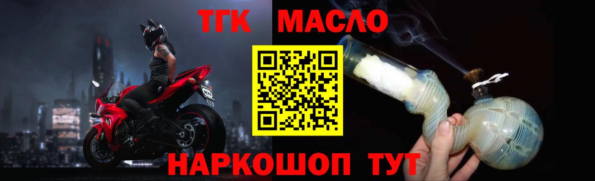Дистиллят ТГК гашишное масло  Вход с VPN  даркнет сайт  Дистиллят ТГК жижа  Дедовск 